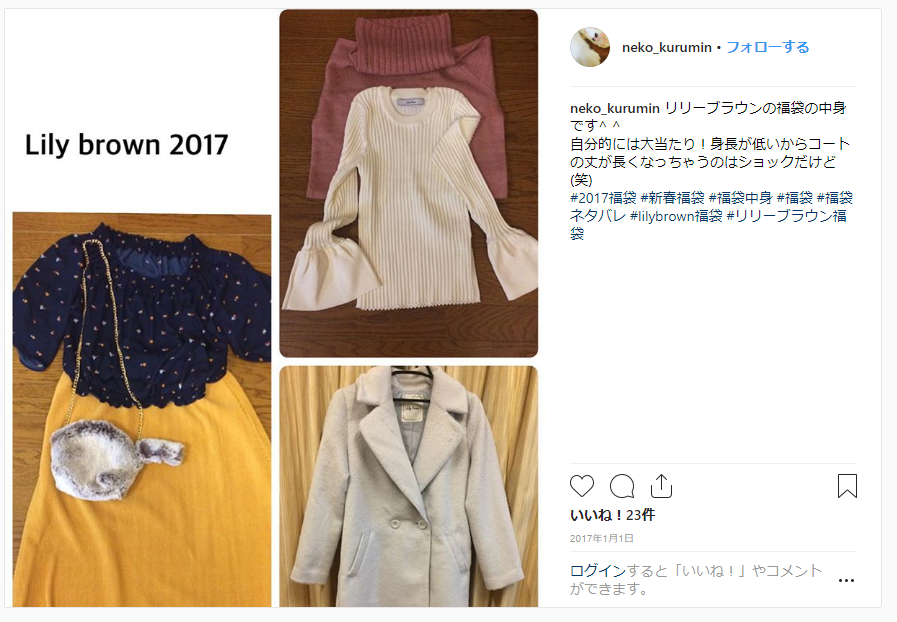 Lily Brown リリーブラウン の福袋のお値段と中身ネタバレ 販売はどこで 福袋 19レディース販売サイトまとめ