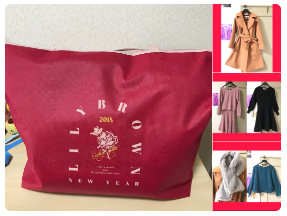 Lily Brown リリーブラウン の福袋のお値段と中身ネタバレ 販売はどこで 福袋 19レディース販売サイトまとめ Lily Brown リリーブラウン の福袋のお値段と中身ネタバレ 販売はどこで 福袋 19レディース販売サイトまとめ